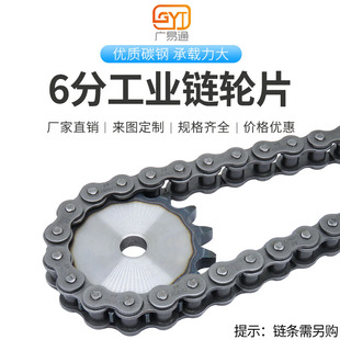 链轮6分传动链条齿轮配件大全加工定做非标工业机械12a单排链轮片