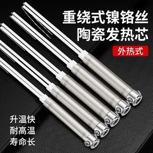 烙铁芯外热式 电烙铁芯通用型云母发热芯长寿命电热管30W40W60W80W