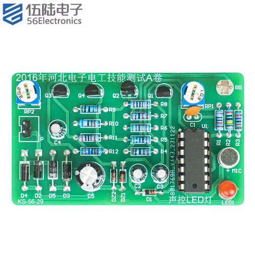 声光控LED灯电路河北2016年A卷对口单招技能高考焊接套件KS-56-29