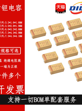 E型 贴片钽电容 10UF 47UF 100UF 330UF 35V 50V 7343/E型 钽电容