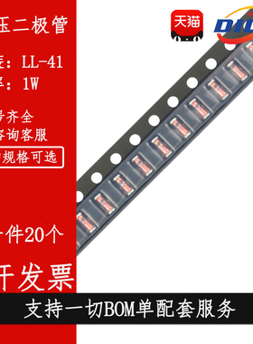 1W贴片稳压二极管LL41圆柱玻璃管15 16 18 20 22 24 27 30 33 36V