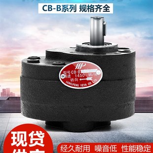 B32 B80机械油泵 B10 B63 B50 B40 B25 B20 B16 液压齿轮泵CB