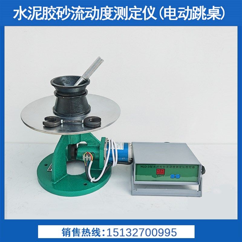 NLD-3型水泥胶砂流动度测定仪电动跳桌水泥电动跳桌仪器仪表