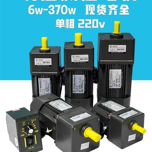 调速电机输送传送带120W 200W一体齿轮减速电机马达220V可调变速