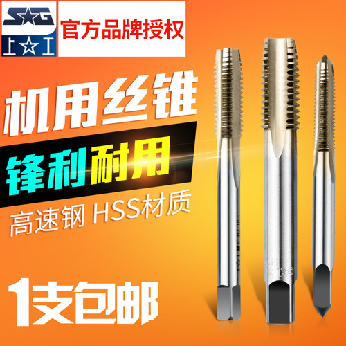 正品上工丝锥机用直槽丝攻螺纹模具钢攻牙丝锥M3 4 5 6 8 10 20mm