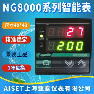 8420V 8410V 8400V 8430V NG8000上海亚泰仪表温控器NG