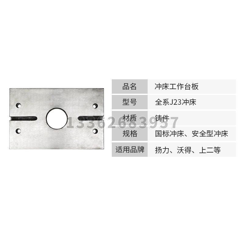冲床配件6.3T125T工作台面下模板模具冲平板平台冲台面垫板,3C数码配件,USB多功能数码宝,淘宝优惠券,粉丝福利购,淘宝优惠卷