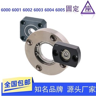 6000 6001 6002 轴承座固定座发黑BFF22 6004 6003 6005