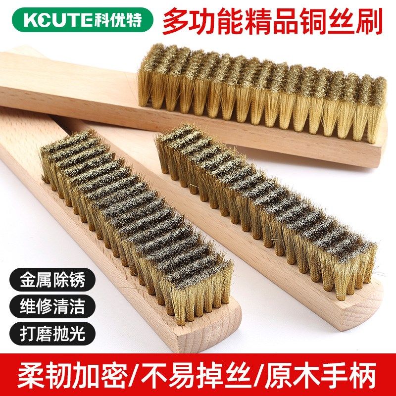 德优匠木柄铜丝刷不锈钢丝刷子打磨除锈清洁刷文玩核桃手柄刷