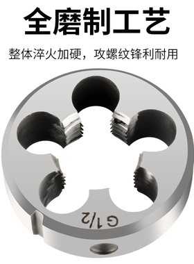 UMLO美制锥管板牙NPT1/4 3/4 1/2 1/8 3/4 1寸 60度锥管螺纹Z NPT