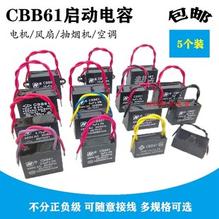 2.5 1.5 10UF吊扇油烟机450V CBB61风扇启动电容1.2