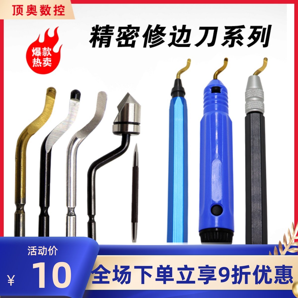 去毛刺刮刀工具刀塑料刀柄BS1010不锈钢倒角修边器手柄刮刀片