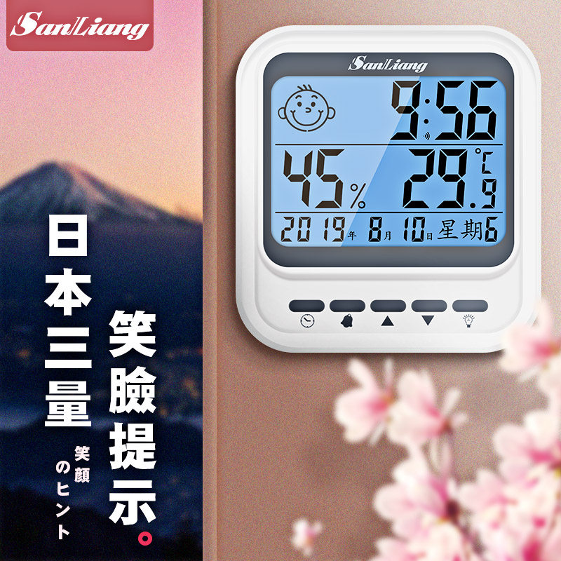 日本三量温度计家用精准干温湿度计室内高精度表壁挂式婴儿室温计
