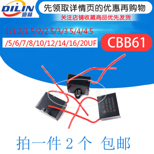 2.5 450V 1UF 5UF 1.5 1.2 电机风扇空调 CBB61启动电容器