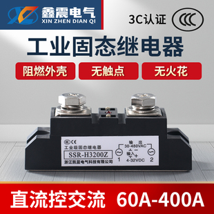 400A管道式 工业固态继电器200A 300A 120A 电加热设备 H3200Z