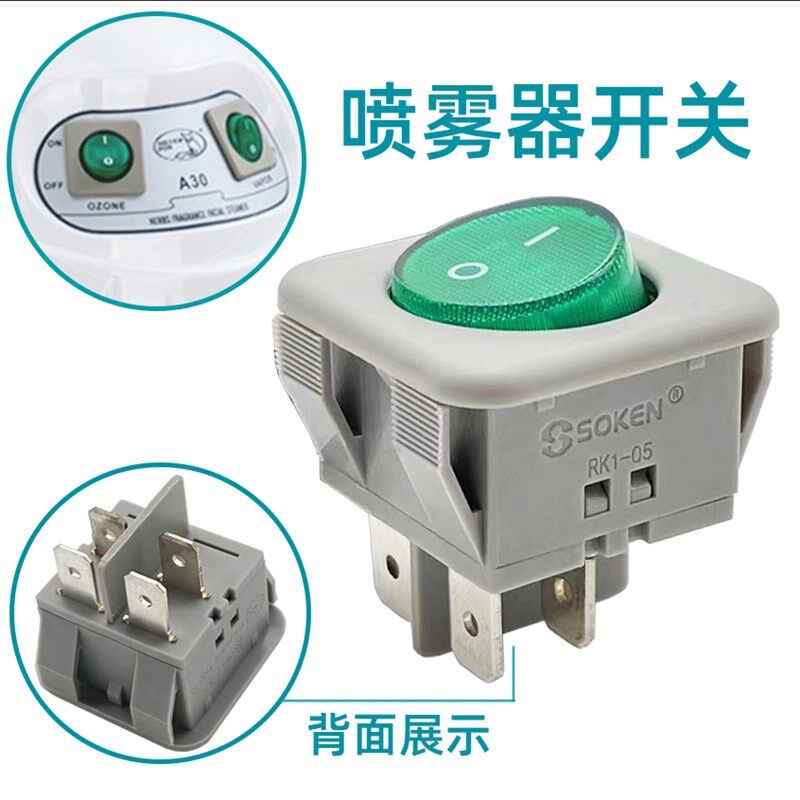 银狐A30离子喷雾器开关热喷仪器蒸脸器喷雾机灰壳绿盖按钮开关