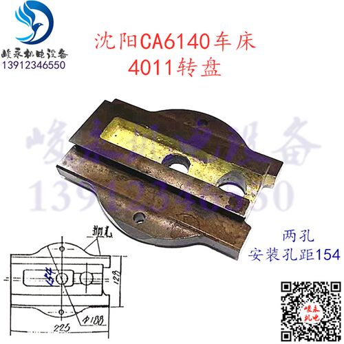 沈阳牡丹江车床配件CA6140 CA6240 刀架转盘 小拖板刀架底座