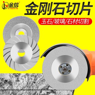 金刚石锯片100mm角磨机打磨片金刚砂切割片玉石玻璃磨光片抛光片