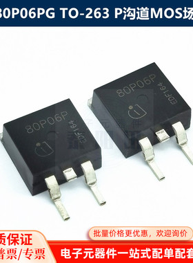 SPB80P06PG 60V 80A TO-263 P沟道MOS场效应 80P06P电源晶体管