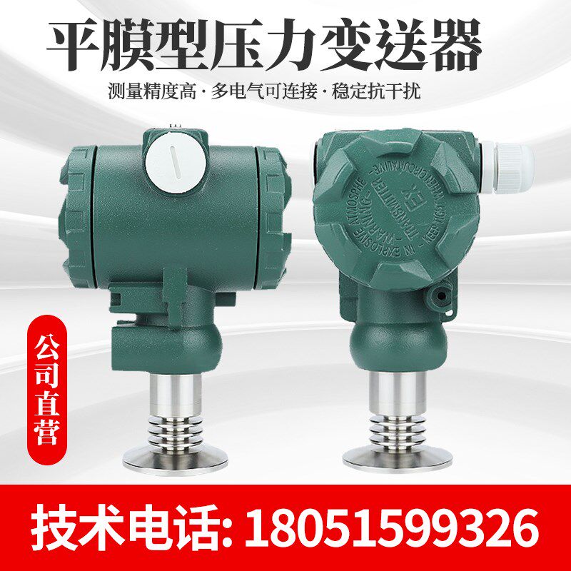 微差压变送器/3051电容式压力传感器/HART高精度防爆液位变送器