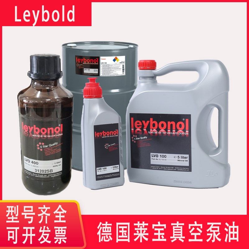 Leybold莱宝真空泵油 LVO100  LV0130 LV0108 LVO200 罗茨泵油
