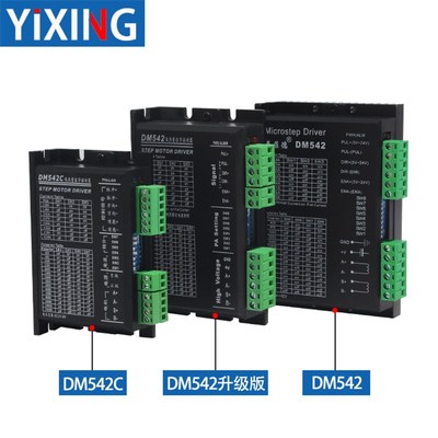普菲德DSP数字式42/57/86步进电机驱动器DM542 4.2A细分25600包邮