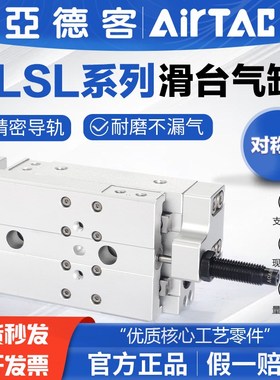 亚德客气动小型双轴导轨精密滑台气缸HLSL25X10*20-30 50-S-A-B-S