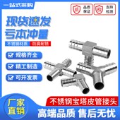 304不锈钢Y型宝塔接头皮接L型宝塔T型宝塔十字宝塔皮管接头软接头