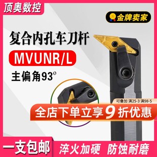 R控外5刀杆93度车刀MVUN数2020K16 252圆M16车床机夹车刀杆