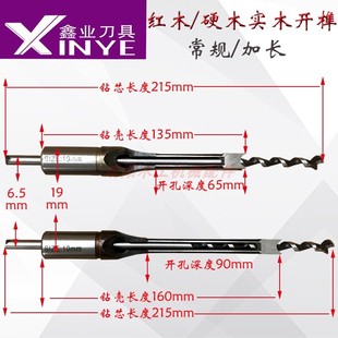 木工方钻红木硬木方孔钻方榫机专用方孔角凿鑫业加长方孔钻榫眼钻