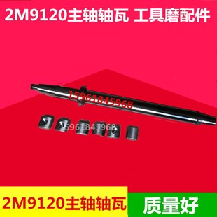 济南六机 工具磨配件 咸阳机床厂多用工具磨配件2M9120A主轴轴瓦
