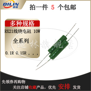 680R 820R 10W 510 560R 500R 470 750R RX21 620R 线绕电阻5W