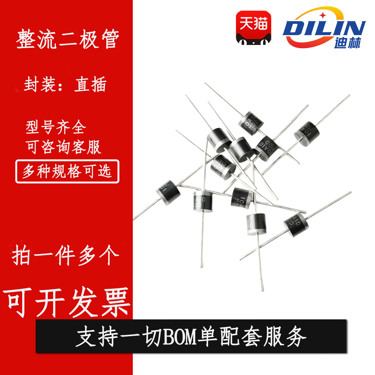 6A/10A/20A10 大功率6A/10A/20A整流二极管1000V二级管R-6/P600