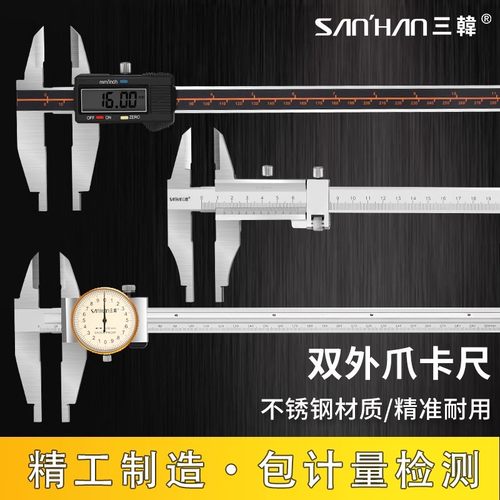 三韩双外爪游标卡尺带表卡尺数显卡尺0-300m加十高精度不锈钢