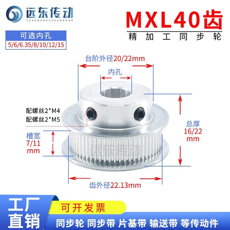 MXL40齿 同步轮带轮 齿外径25.87 内孔5-15 3D打印机 传动轮