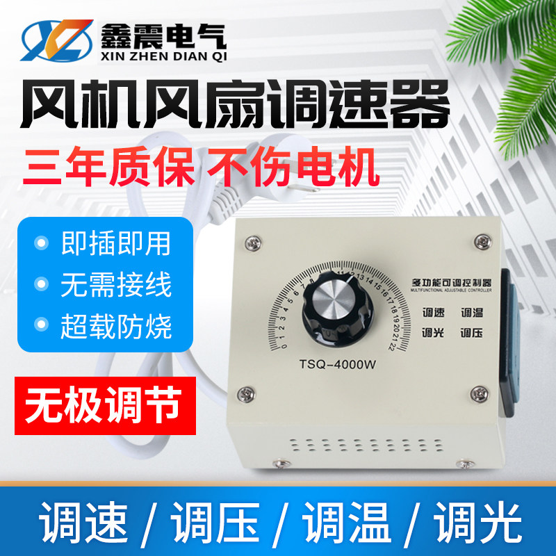 220v鼓风机调速器排风扇吊扇角磨机无级变速开关电子调压电炉调温,农机/农具/农膜,排灌设备,淘宝优惠券,粉丝福利购,淘宝优惠卷