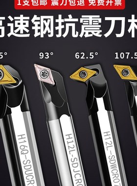 数控镗孔内孔车刀抗震高速钢加长防震刀杆SDUCR07SDQCR11/SDJCR16