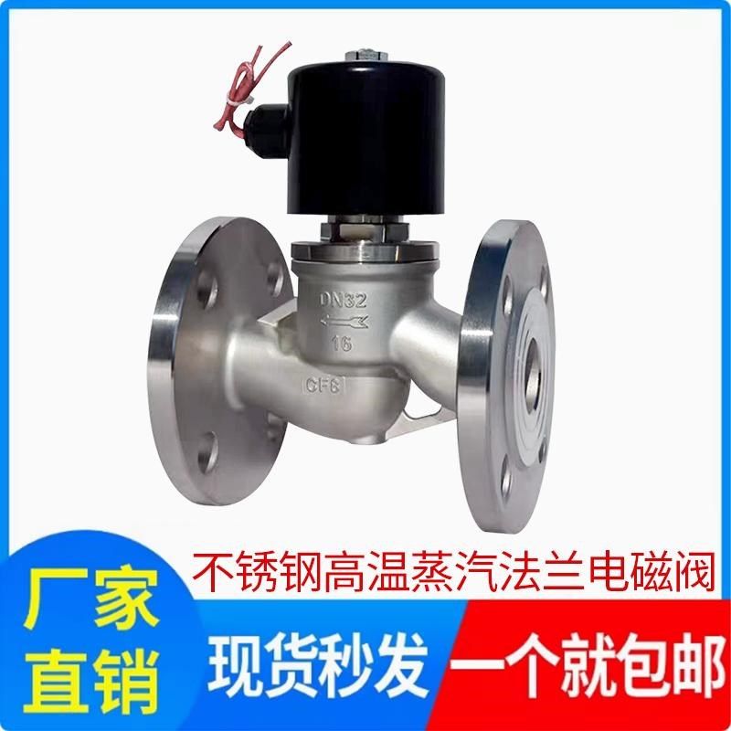ZBSF不锈钢法兰蒸汽电磁阀304铸钢法兰高温常闭式电磁阀,箱包皮具/热销女包/男包,包袋配件,淘宝优惠券,粉丝福利购,淘宝优惠卷