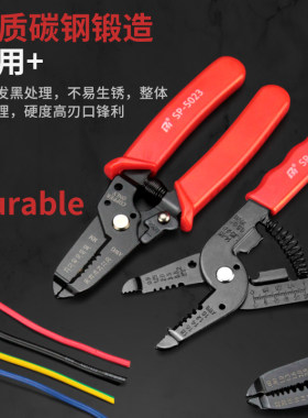 多功能电工剥线钳专业级电线剥皮拔线钳子手动扒皮压线光纤电缆钳
