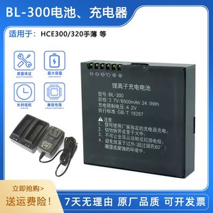 RTK测量仪GPS用HCE300手簿电池BL-300电池/充电器CL-6300D