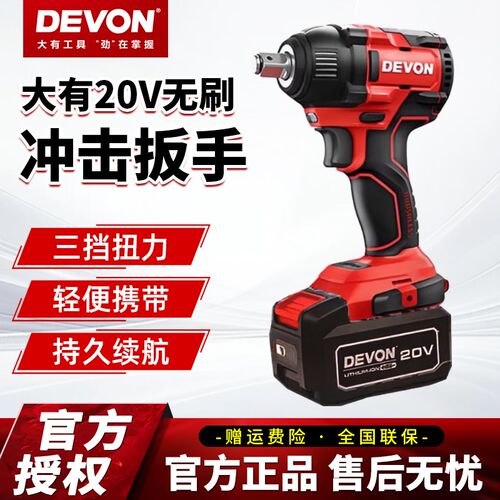 大有5733电动扳手20V大扭力充电无刷冲击扳手汽修架子工风炮工具