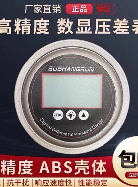 数显微压差表正负压0-60pa气体压力负压表洁净室手术室电子差压表
