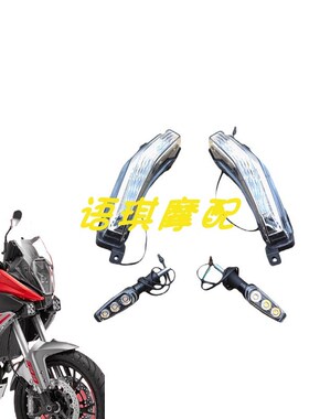 QJ钱江24款骁600 QJ600-7F前后左右转向灯转弯方向灯