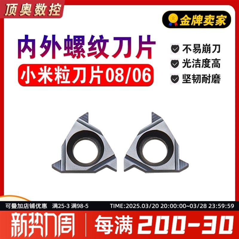 06/08/11IR小孔内孔数控机夹螺纹刀片内牙刀粒A60/55 1.0/1.5ISO