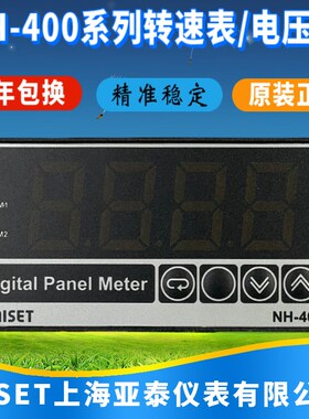 NH-400 406Z上海亚泰仪表NF-400 406Z智能电流电压表NG-400 406Z