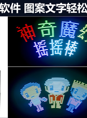 32位七彩LED摇摇棒焊接套件彩色闪字棒趣味电子单片机TJ-56-439