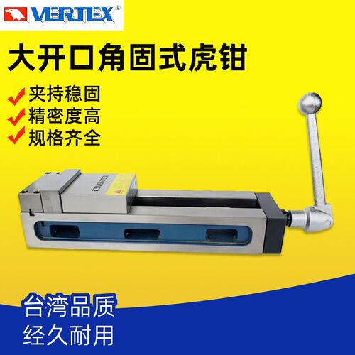 台湾VERTEX鹰牌机械式虎钳光面拉长角固虎钳VMC-4L大开口210mm