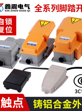 TFS-201脚踏开关EKW5A-B脚踏板开关带线220v脚踩式LT4