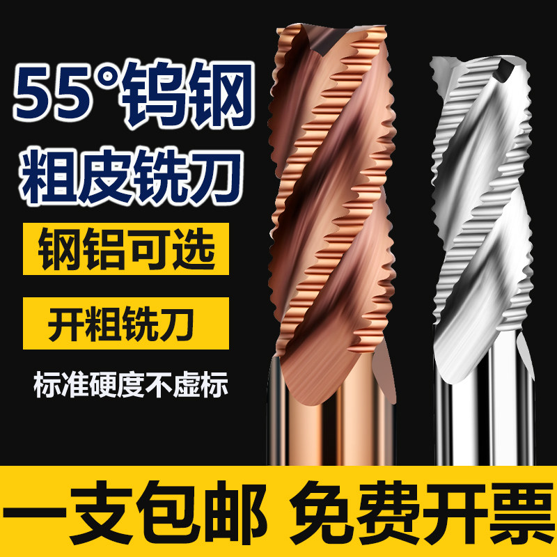 60度钨钢铣刀涂层4刃硬质合金粗皮刀钢用开粗波纹波刃玉米刀