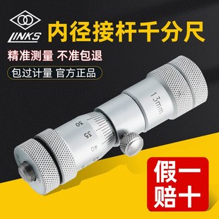 250 3000mm接杆式 1500 内径千分尺 600 哈量内径千分尺50